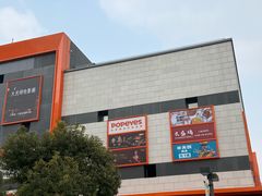 -浦江城市生活广场(江月路店)