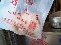 -韩包子(青石桥店)