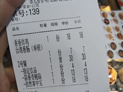 -1973继光香香鸡(大东方百货店)