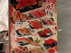 -合点寿司(美罗城店)