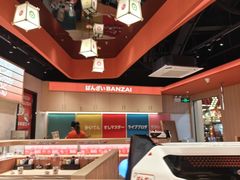 -万岁寿司(万国店)