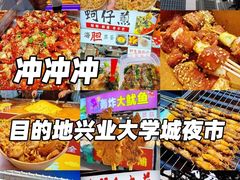 -大学城夜市