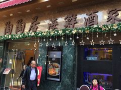 -陶陶居海鲜酒家(新马路店)