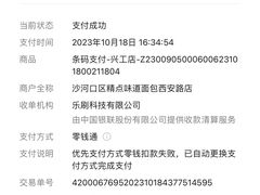 -精点味道(西安路店)