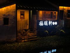-衣裳街历史文化街区