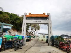 -张保仔洞