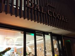 -Dal Cuore 达可芮冰淇淋(陕西北路店)