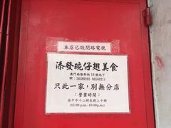 -添發碗仔翅美食