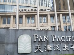 -泛太平洋大酒店·海天楼中餐厅·粤菜