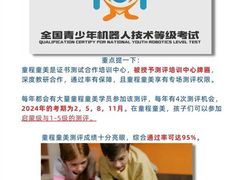 -童程童美信奥赛科技特长·乐高编程科创机器人(旭辉校区)
