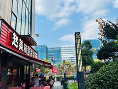 -赵美丽·重庆社区火锅·直营店(火车东站·中豪国际店)