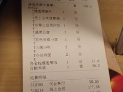 账单-犟牛家·榴莲烤肉(五棵松店)