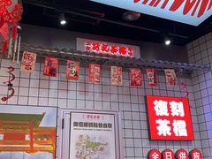 -孖记茶档·热腾茶餐(荔湾领展广场店)