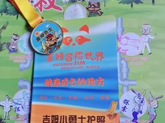 -吉姆冒险世界(蓟州店)