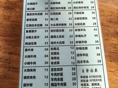 -新月斋(豆瓣胡同店)