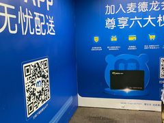 -麦德龙(包河店)