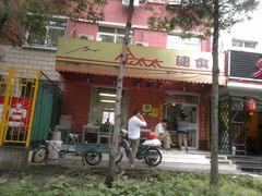 店面-金太太速食(北下关店)