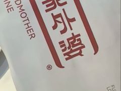 -孙家外婆•长春地标美食新名片(红旗街万达店)