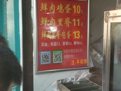 -军屯锅魁(城市花园店)