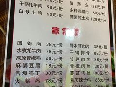 -乡土特色.冷锅鱼.牦牛肉汤锅