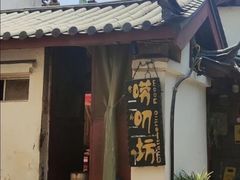 -唠叨坊私房菜(五一街店)