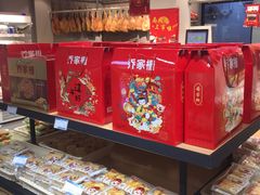 -乔家栅(大华二路店)