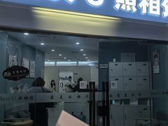 -Best U照相馆证件照·外拍(中山公园店)
