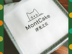 -浮光之丘MontCake生日蛋糕(科华路店)