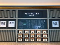 -辻利茶舖TSUJIRI(万象天地店)