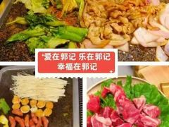 -郭记烤肉创始店(民丰大街店)