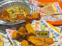 -碌碌发·东南亚风味烧烤档(体育西店)