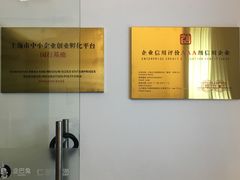 -企巴兔·注册公司代理记账