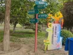 -太阳宫公园