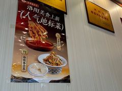 -老雒阳面馆·水席(定鼎门店)