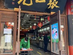 -张一元(总店)