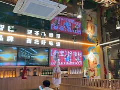 -叁宝烤肉• 西安烧烤(凤城十二路店)
