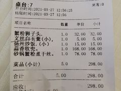 -怡园饭店-餐厅(四望亭店)