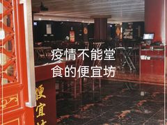 -便宜坊烤鸭店(航天桥店)