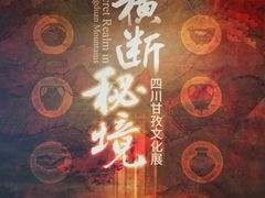 -杭州工艺美术博物馆