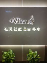 -苑苑vbeauty科技美容SPA