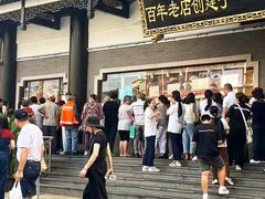 -德兴馆(广东路总店)