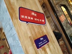 -烧货·活海鲜炭烧(湖滨商业街店)