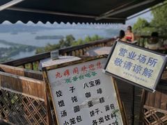 -九曜山