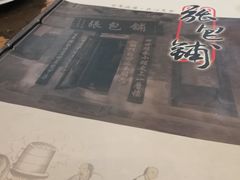 -张包铺(道外店)