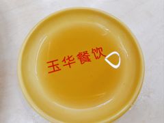 -玉华饮食店(茅台路店)