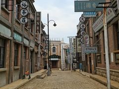 -清风小镇闯关东影视基地