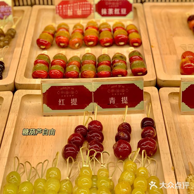 郑州探店|超火爆的小串糖葫芦🍡