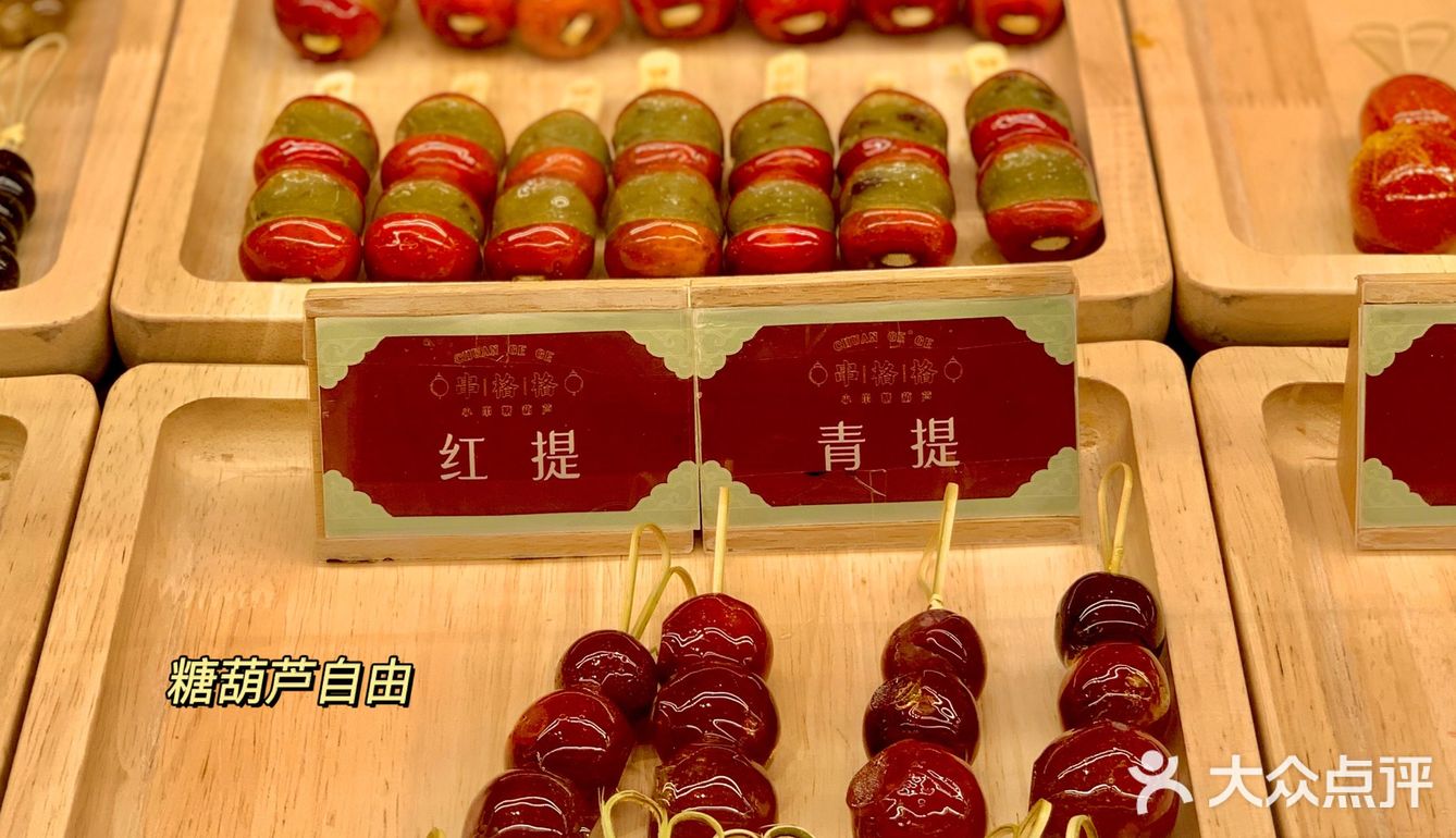 郑州探店｜超火爆的小串糖葫芦🍡