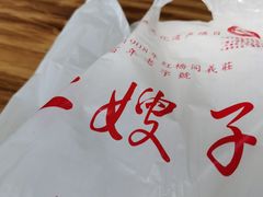 -清真·二嫂子煎饼果子(卫津路总店)