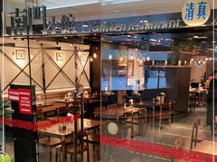 -南门小馆·清真(国贸商城店)